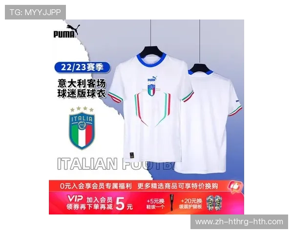 意甲各球队客场队服设计及球迷反响